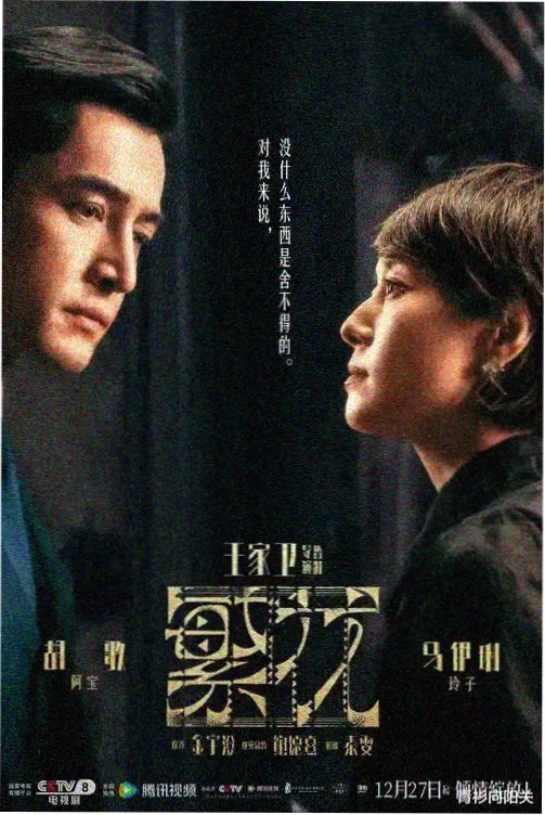 年轻的妻子在线观看 年代家庭剧《城南旧巷》剧照