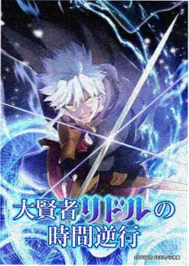 动漫《星轨少年》剧照