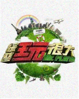 综艺《声音合伙人》剧照