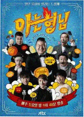综艺《周末去哪儿》剧照