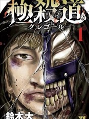漫画《未寄出的信》封面
